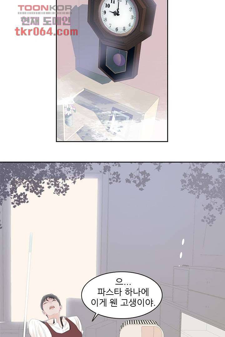 드라이 플라워 (Dry flower) 9화 11