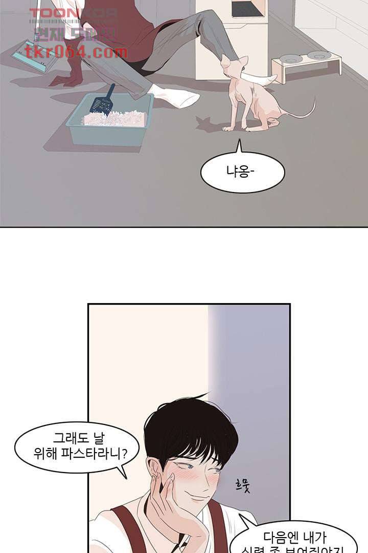 드라이 플라워 (Dry flower) 9화 12