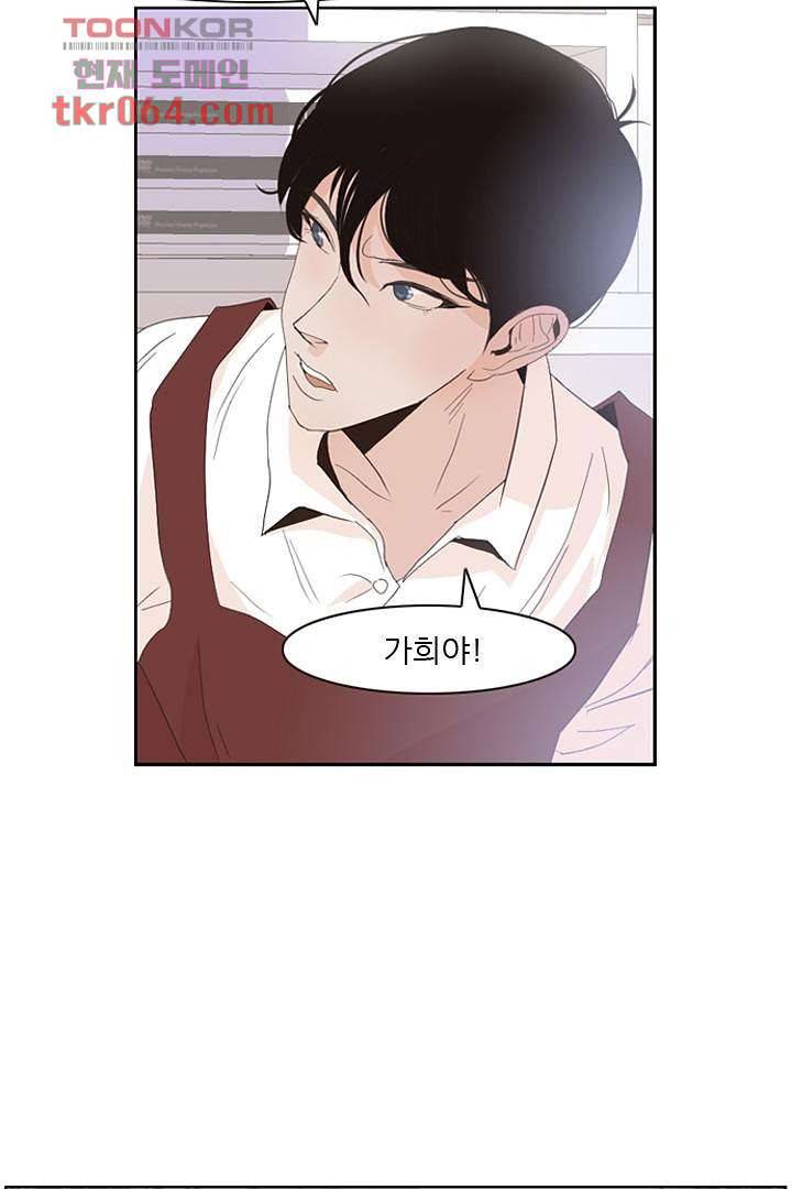 드라이 플라워 (Dry flower) 9화 14