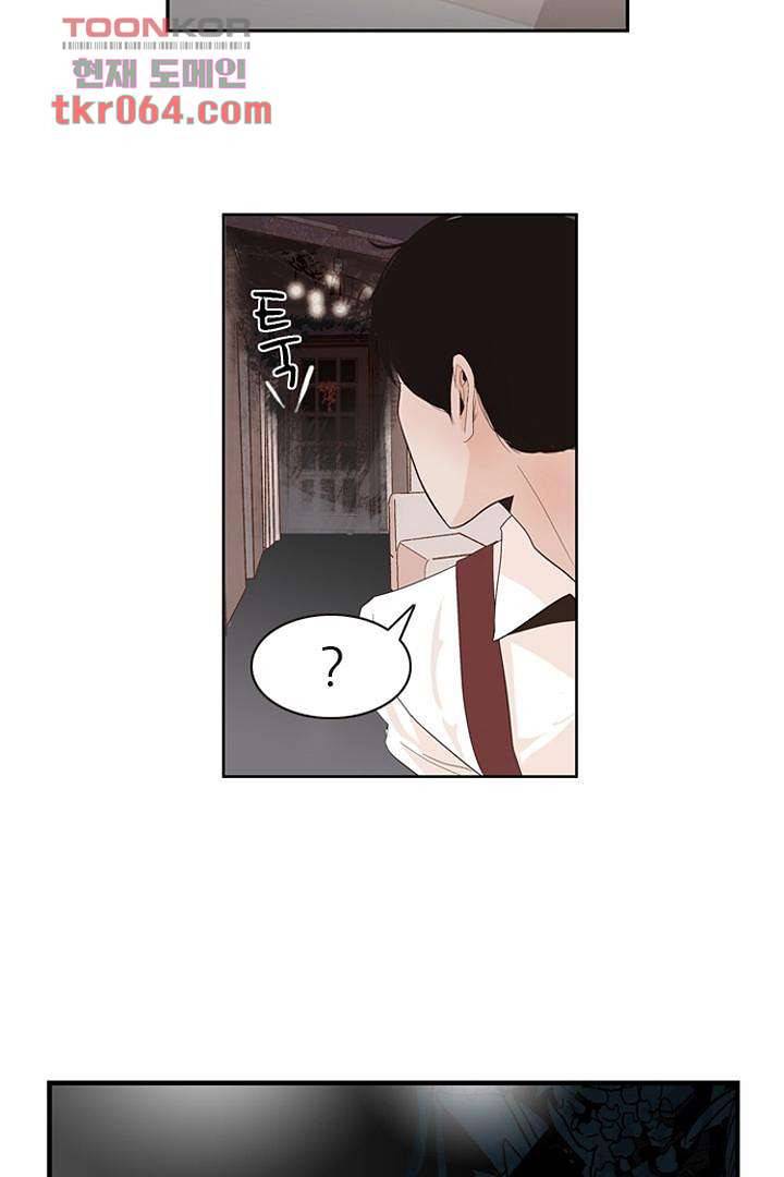 드라이 플라워 (Dry flower) 9화 16