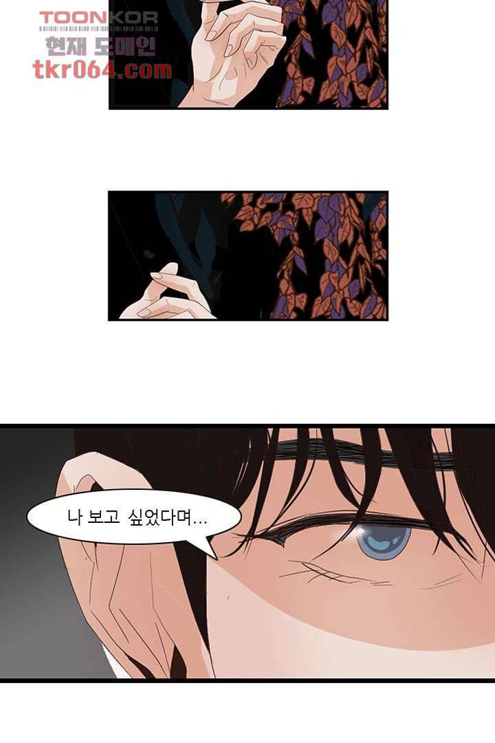 드라이 플라워 (Dry flower) 9화 19