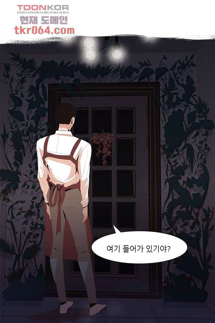 드라이 플라워 (Dry flower) 9화 20