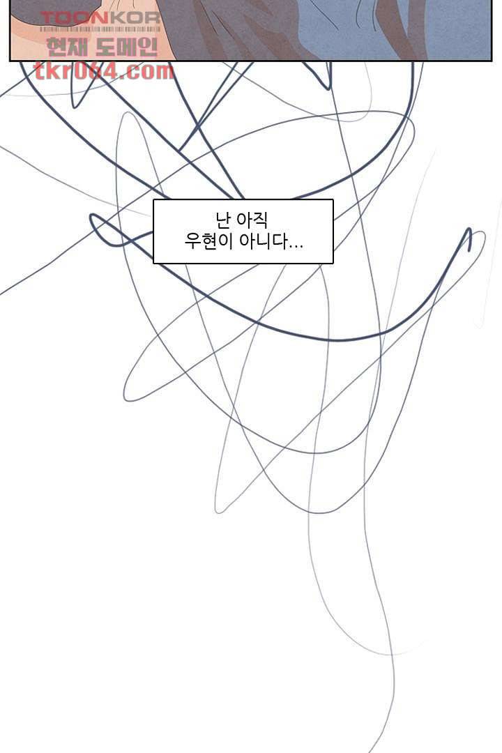 드라이 플라워 (Dry flower) 9화 22