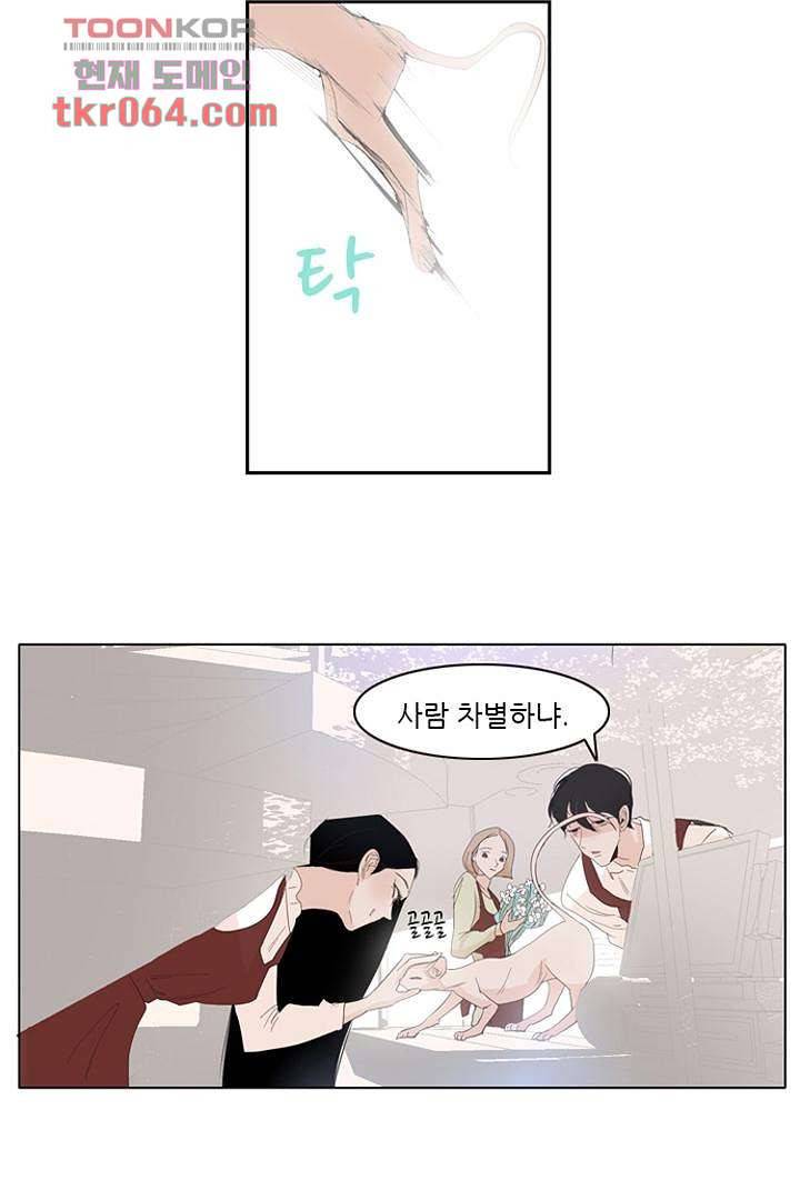 드라이 플라워 (Dry flower) 9화 25