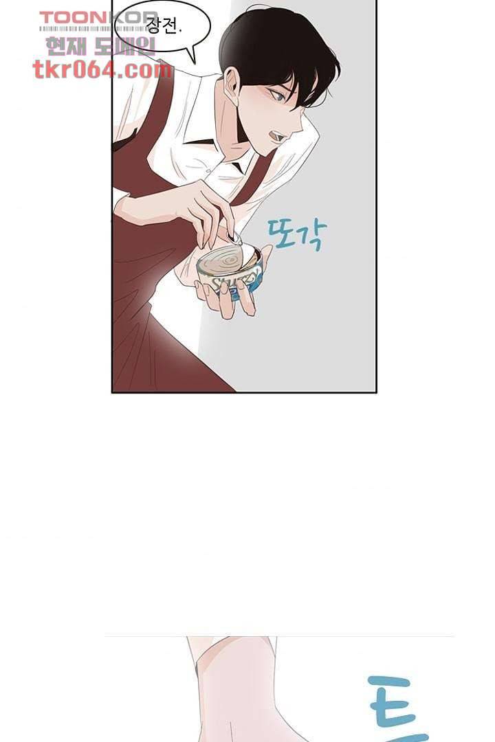 드라이 플라워 (Dry flower) 9화 33