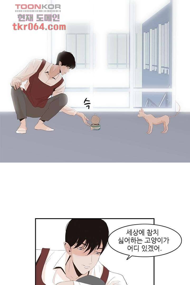 드라이 플라워 (Dry flower) 9화 35