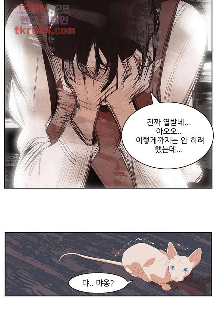 드라이 플라워 (Dry flower) 9화 37