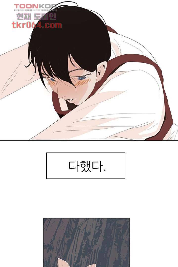 드라이 플라워 (Dry flower) 9화 42