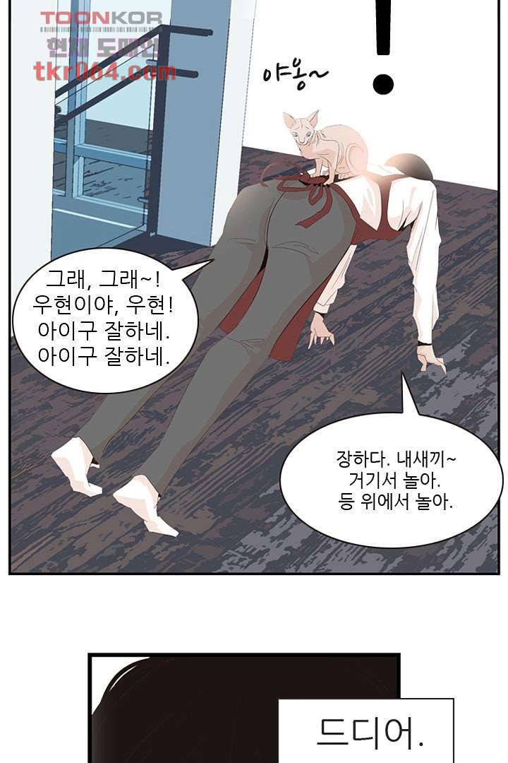 드라이 플라워 (Dry flower) 9화 45