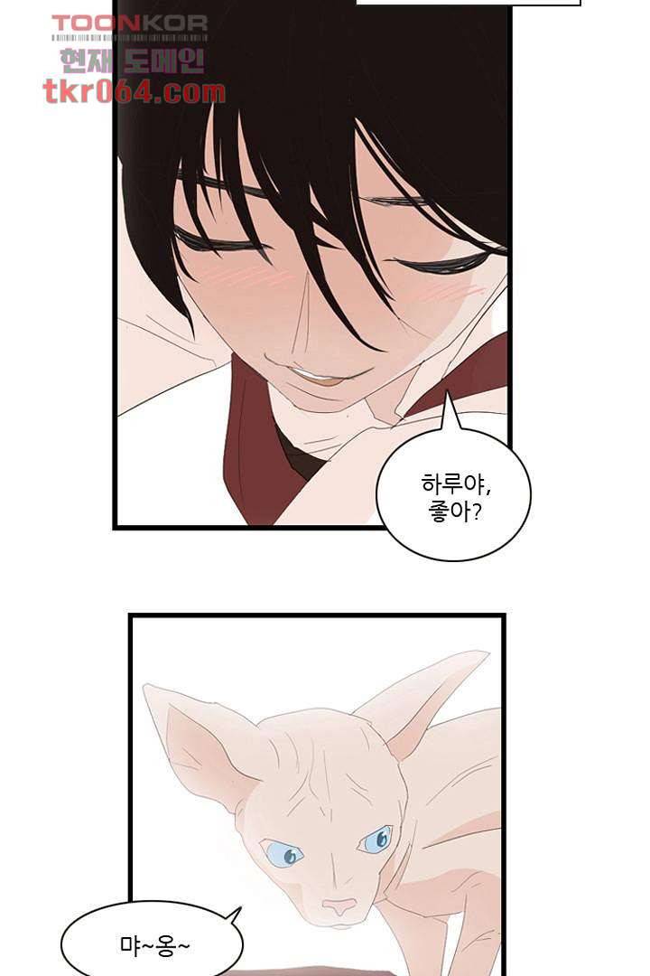 드라이 플라워 (Dry flower) 9화 46