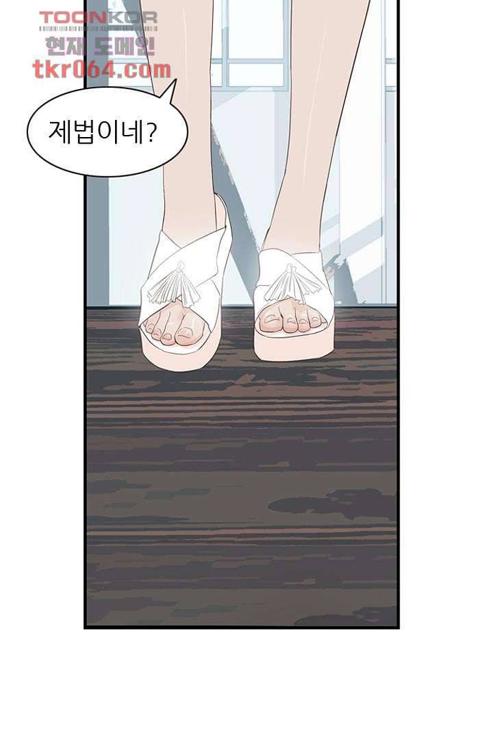 드라이 플라워 (Dry flower) 9화 48