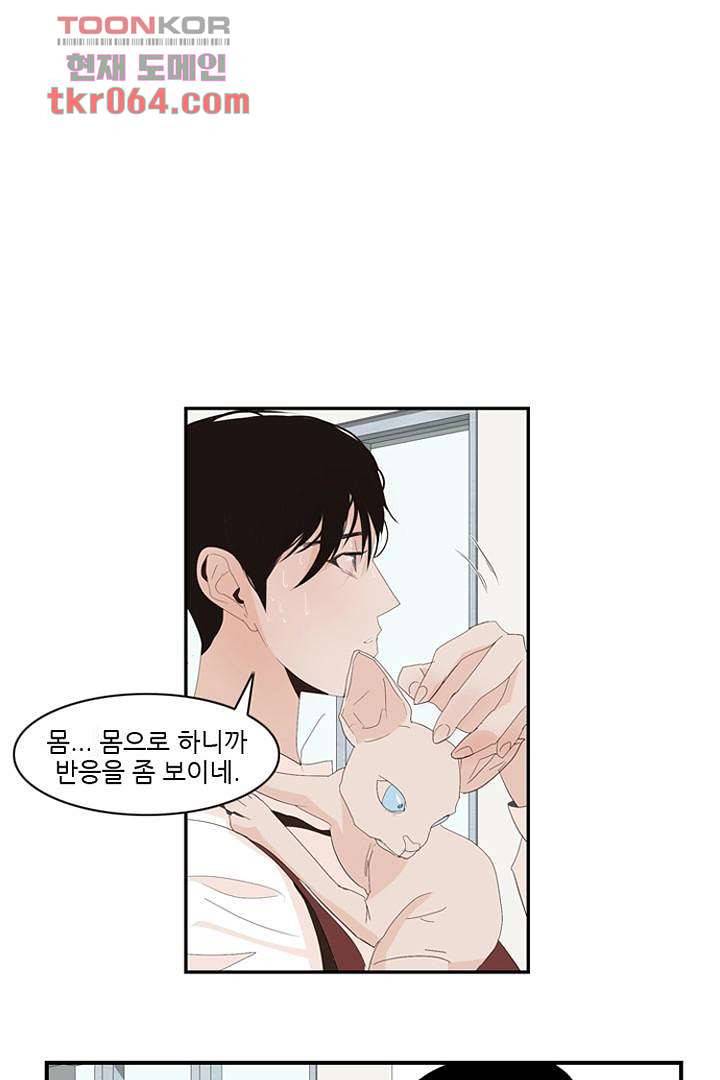 드라이 플라워 (Dry flower) 9화 52