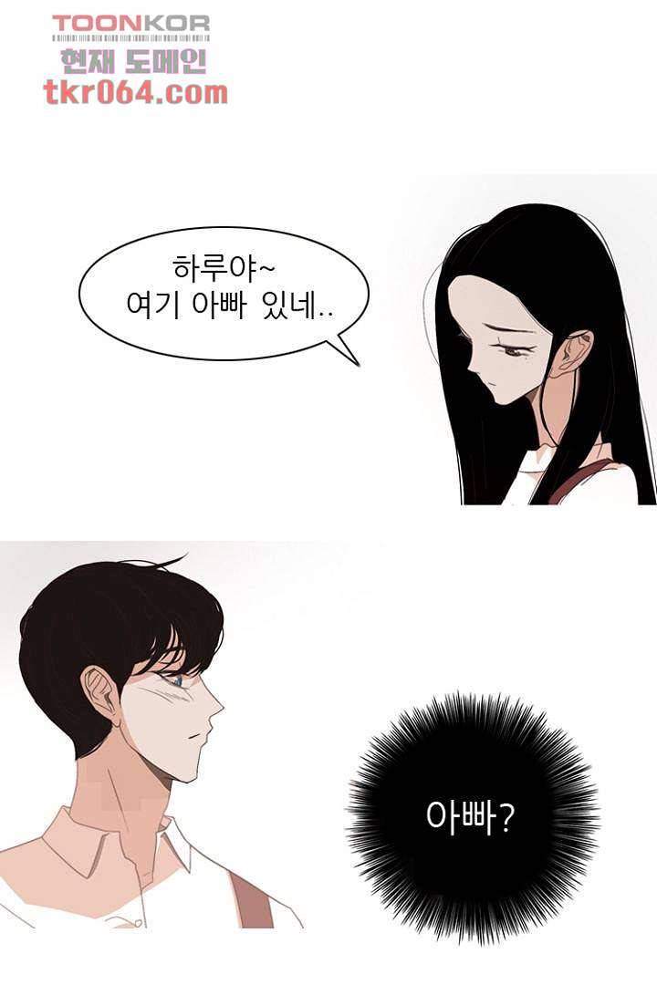 드라이 플라워 (Dry flower) 9화 57