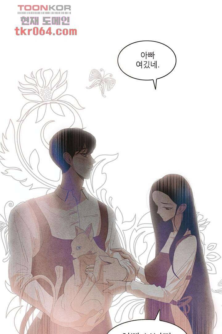 드라이 플라워 (Dry flower) 9화 58
