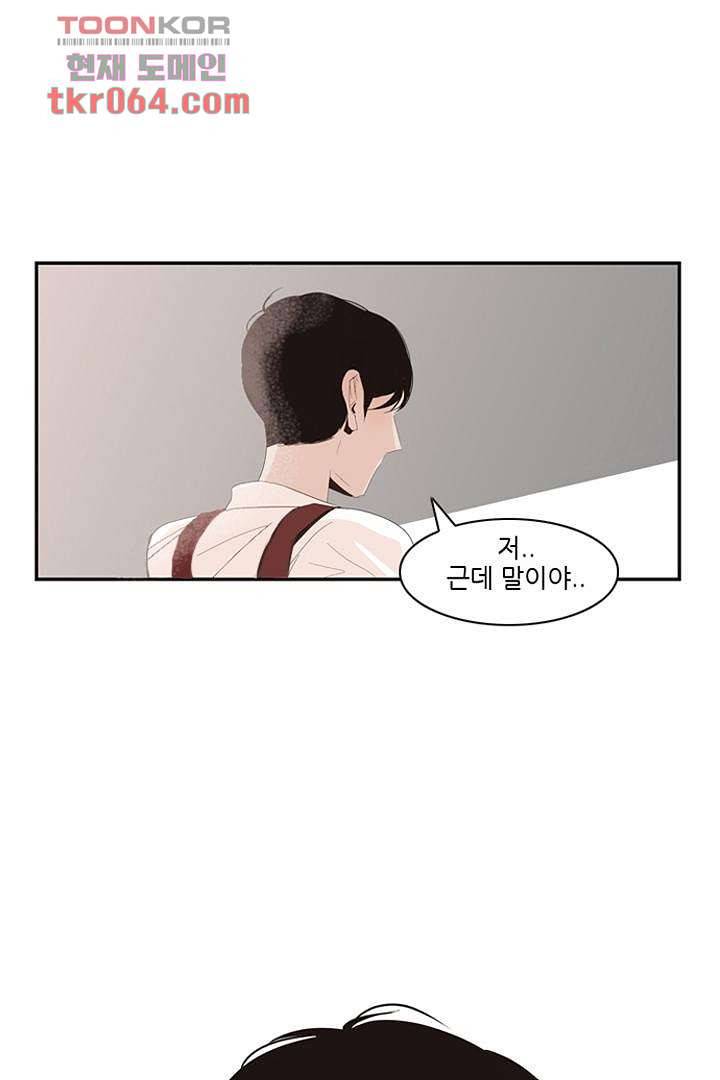 드라이 플라워 (Dry flower) 9화 61