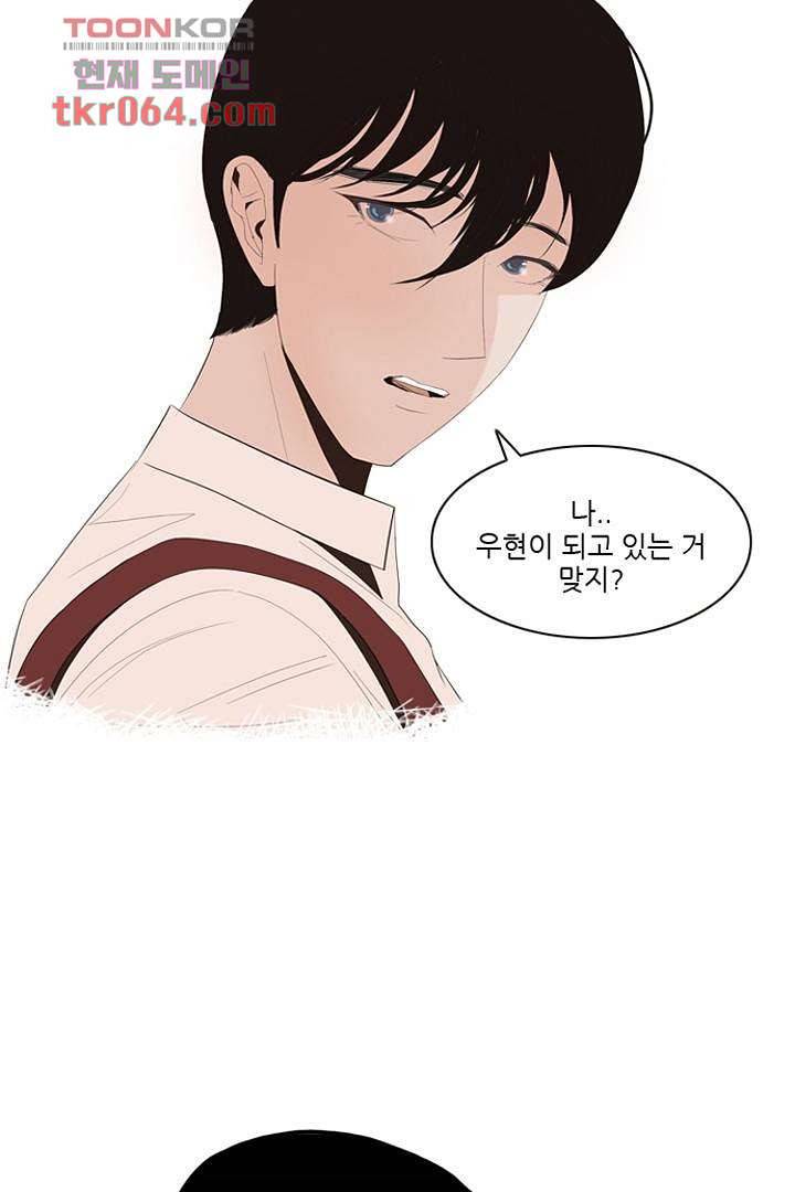 드라이 플라워 (Dry flower) 9화 62