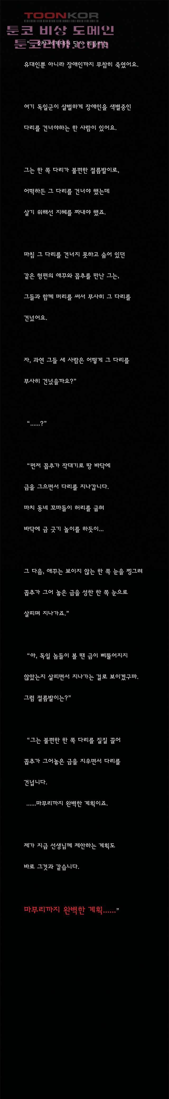 더 파이브 1화 1