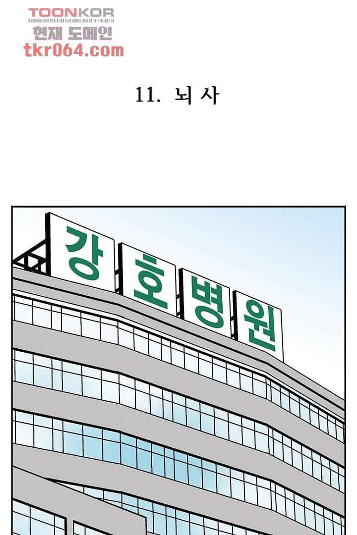 더 파이브 11화 2