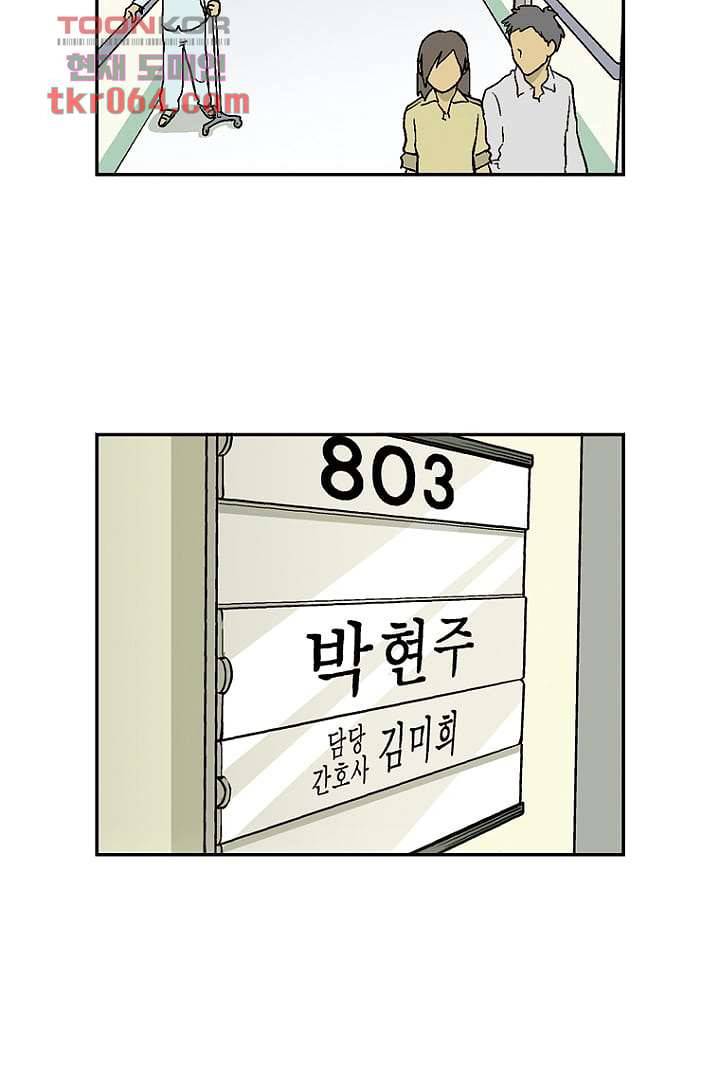 더 파이브 11화 4