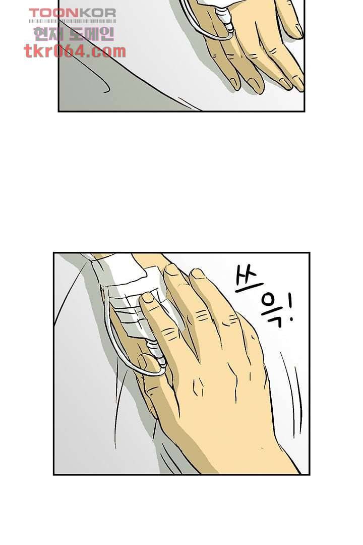 더 파이브 11화 9