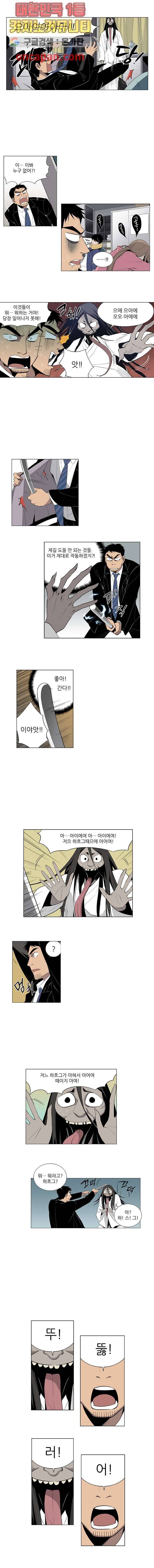 웰컴 투 고스트시티 3화 2