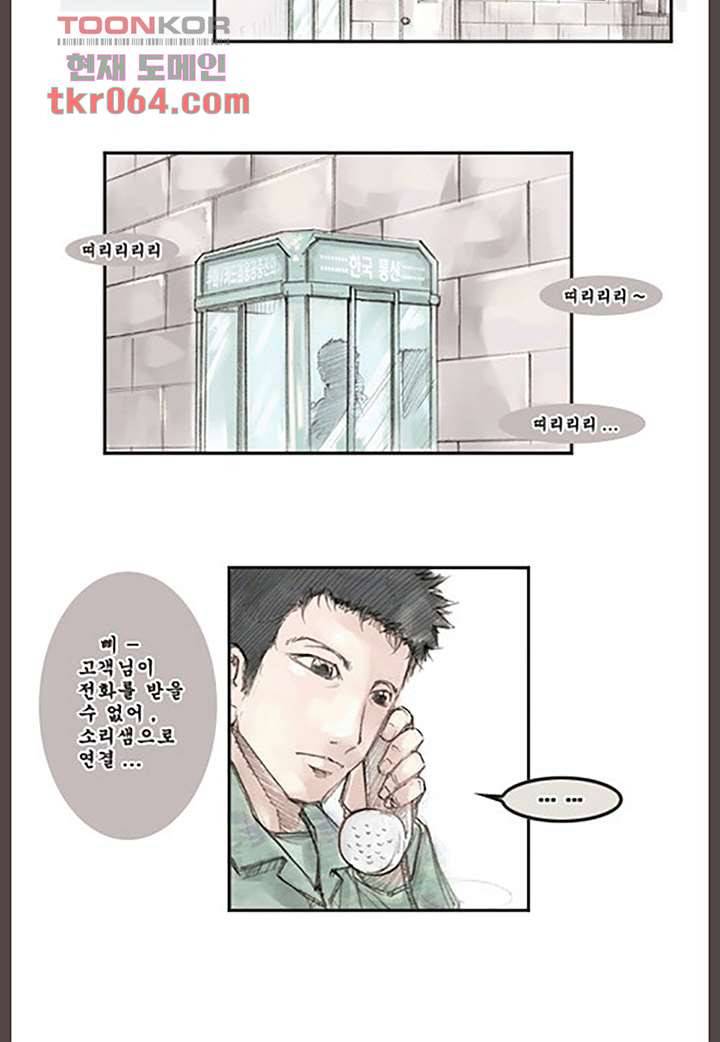 데자뷰 12화 2