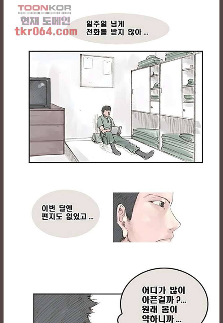 데자뷰 12화 3