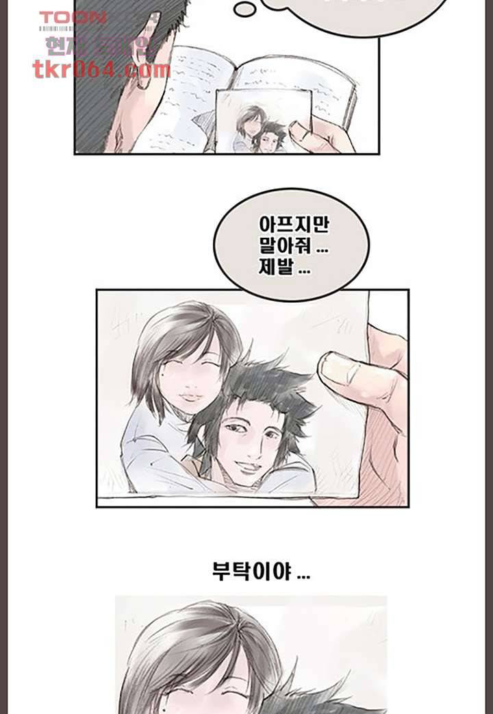 데자뷰 12화 4