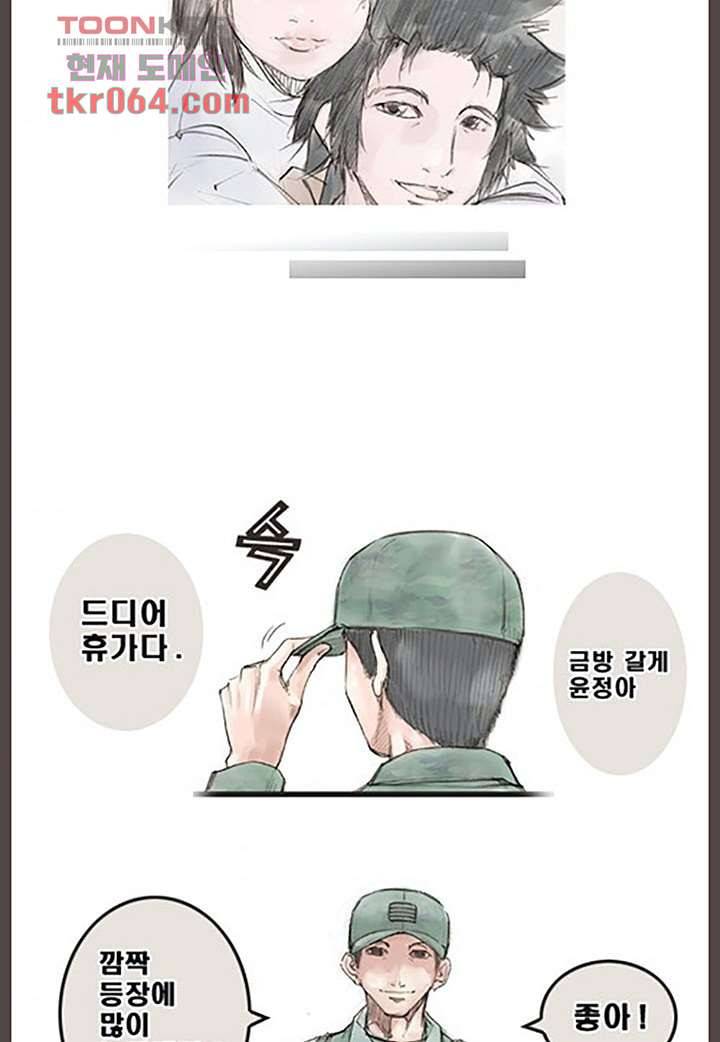 데자뷰 12화 5