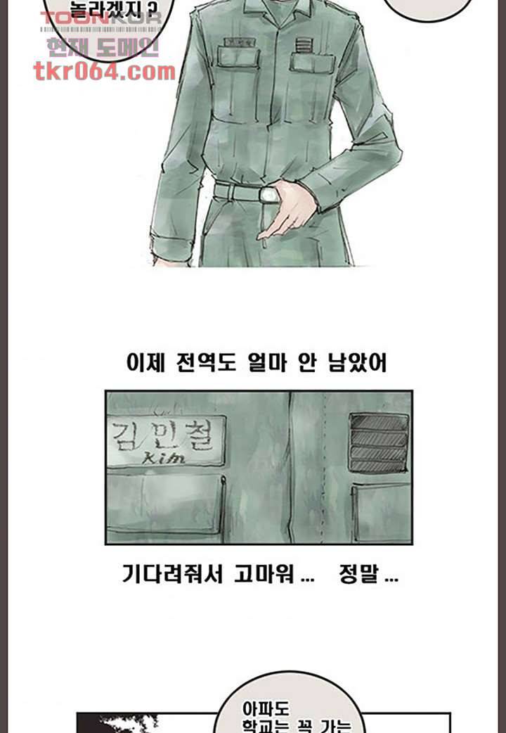 데자뷰 12화 6
