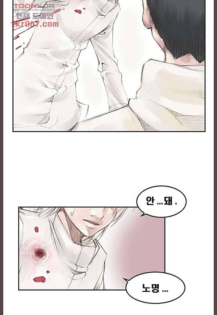 데자뷰 17화 3