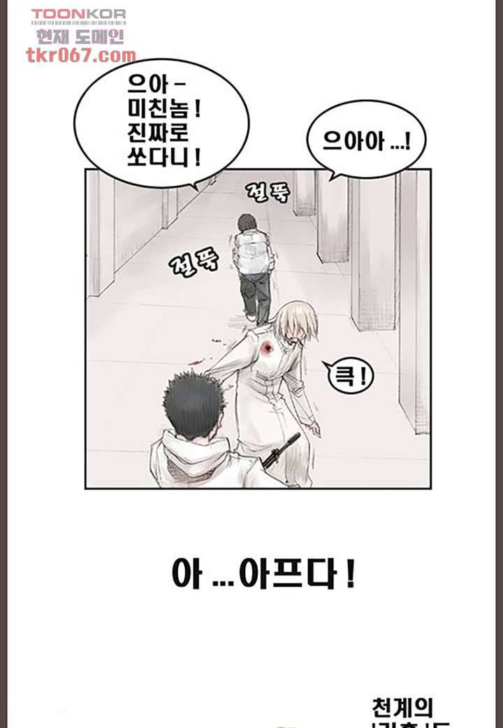 데자뷰 17화 4