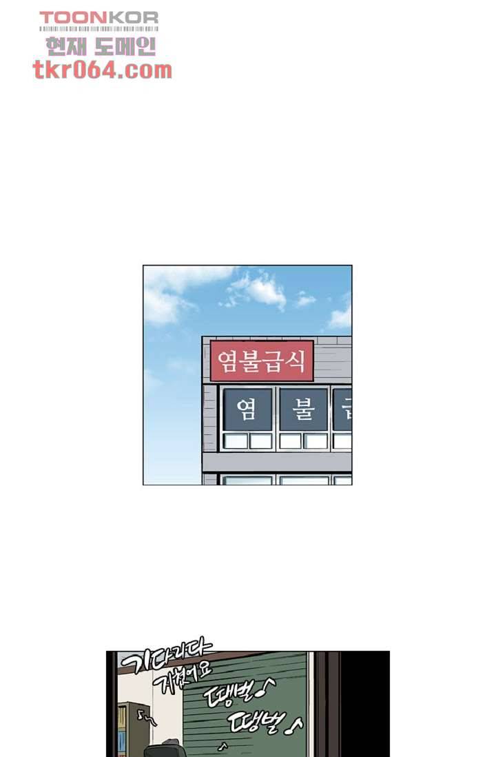 웰컴 투 고스트시티 19화 2