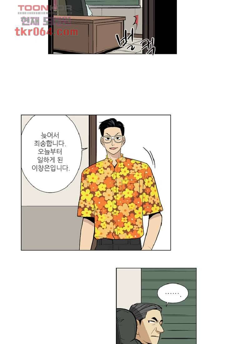 웰컴 투 고스트시티 19화 3