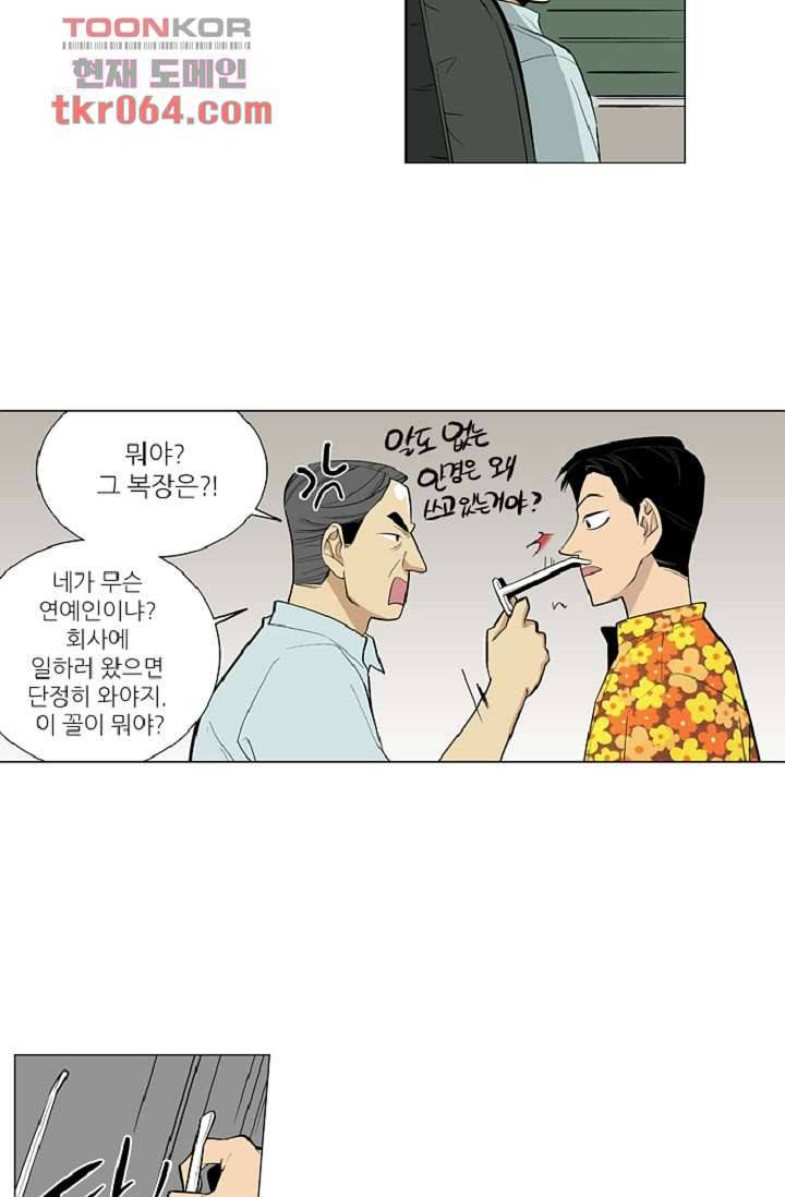 웰컴 투 고스트시티 19화 4