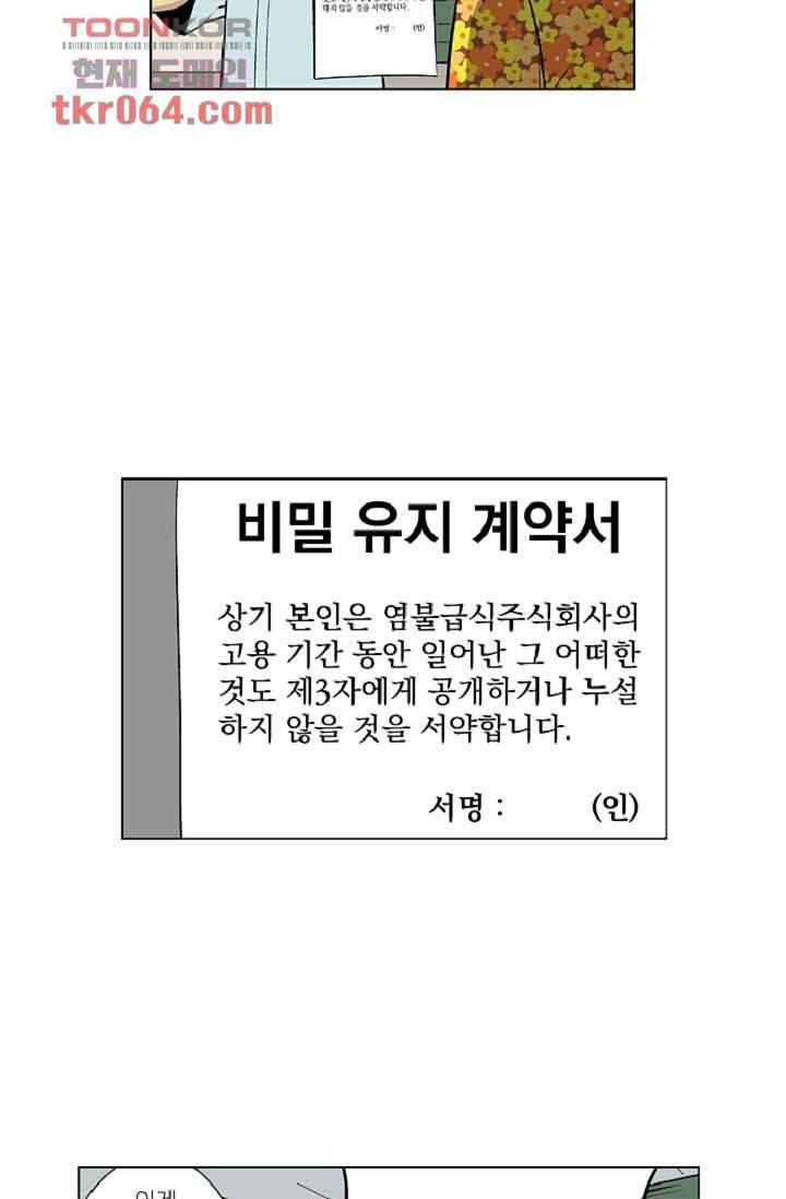 웰컴 투 고스트시티 19화 6