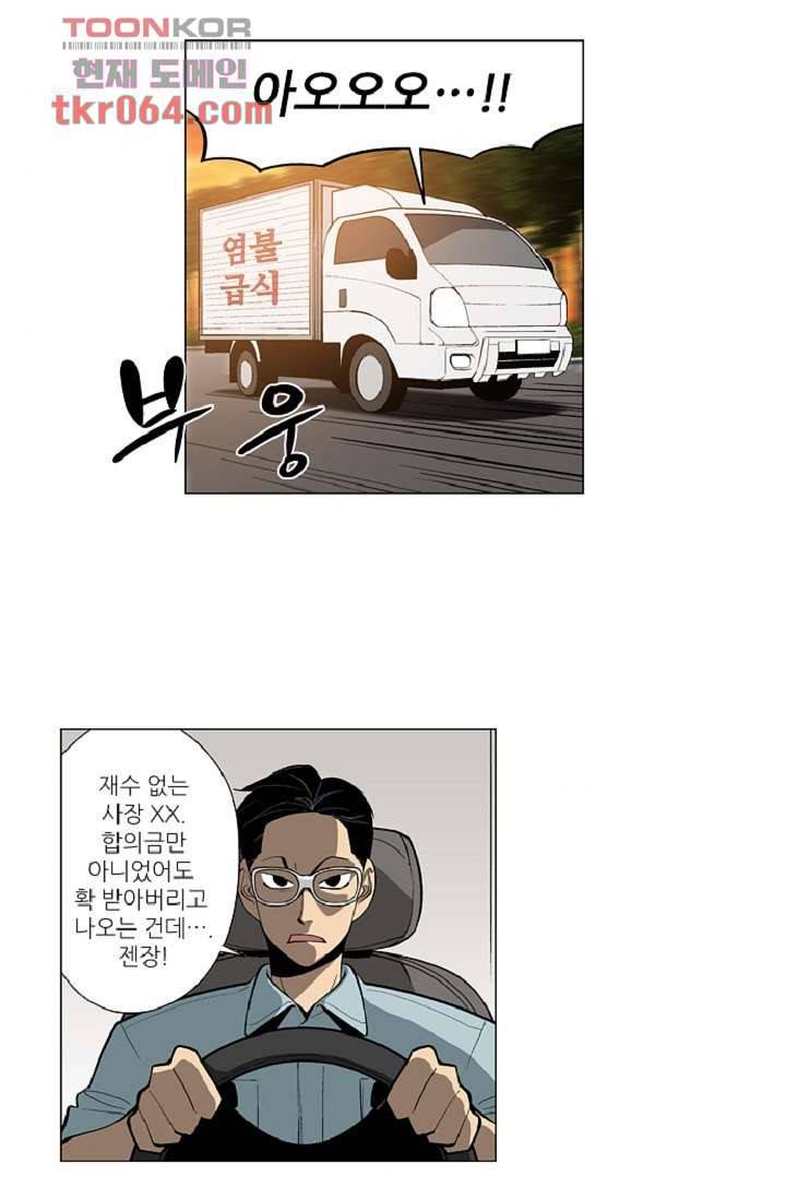 웰컴 투 고스트시티 19화 8