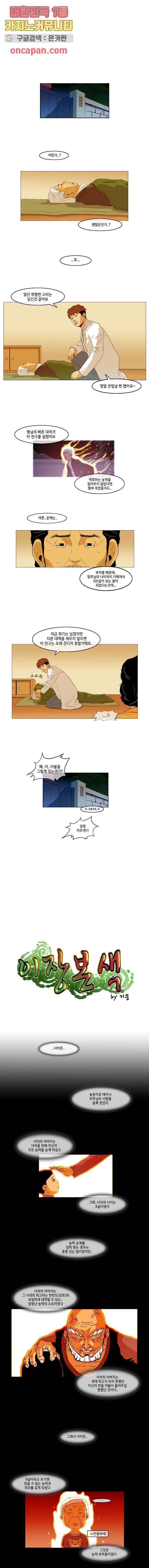 이장본색 13화 1