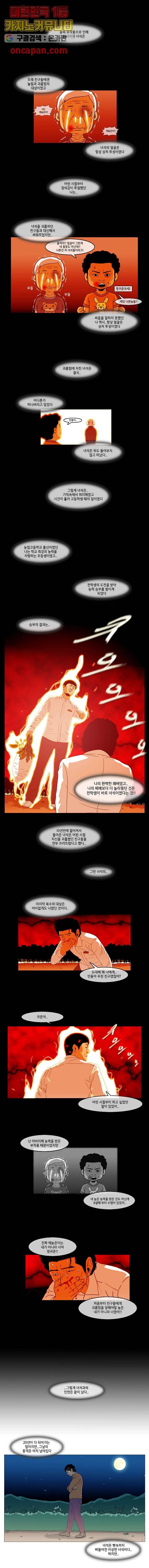 이장본색 13화 2