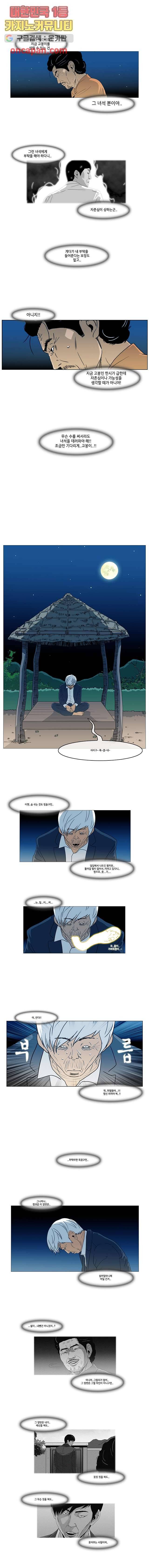 이장본색 13화 3