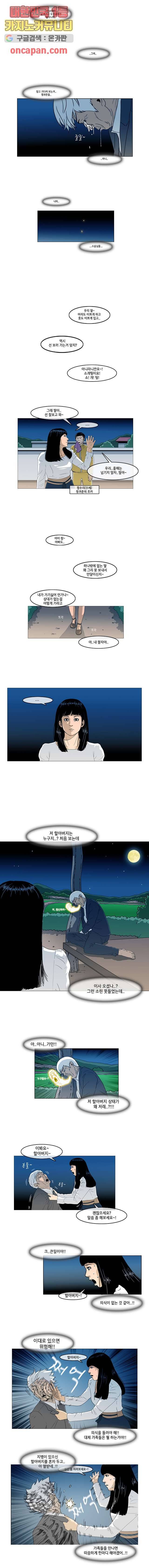이장본색 13화 4