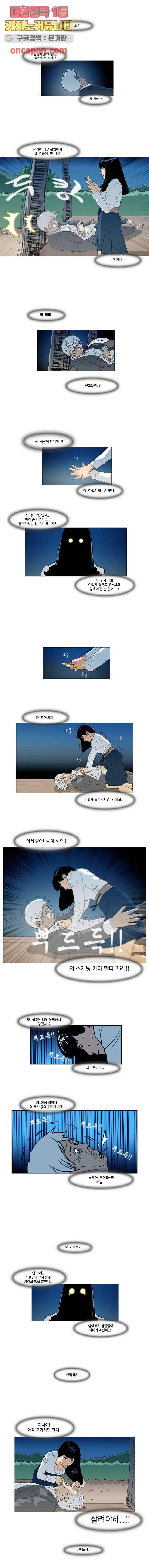 이장본색 13화 5