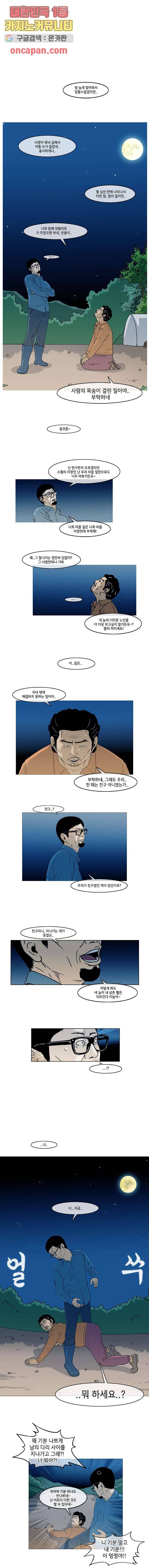 이장본색 13화 6