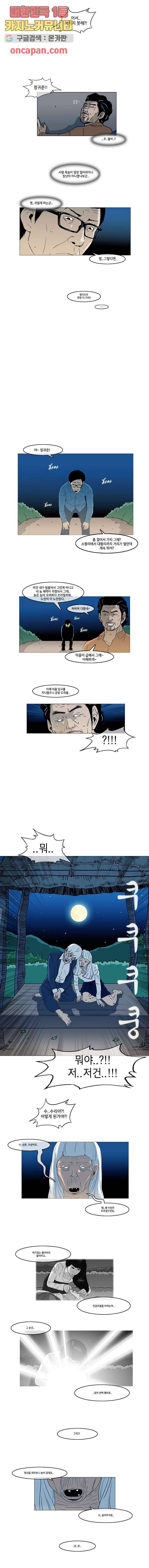 이장본색 13화 7