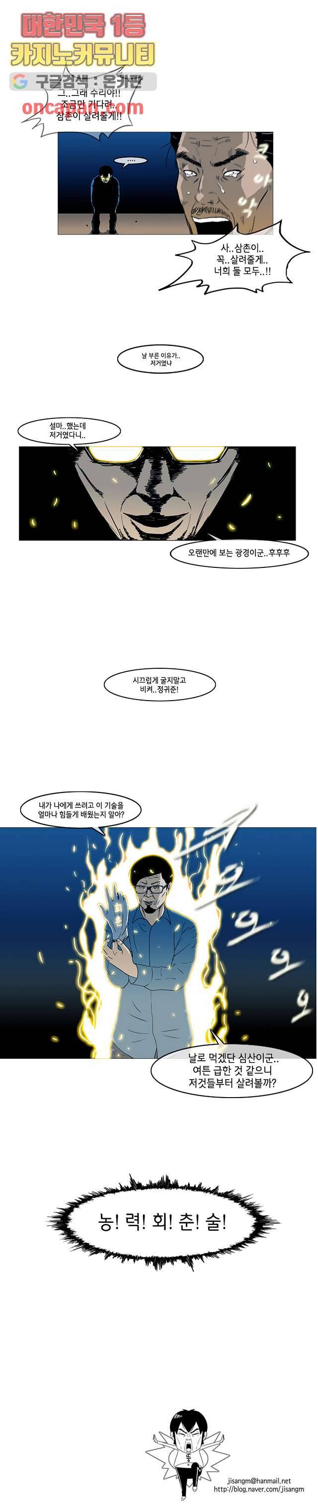 이장본색 13화 8