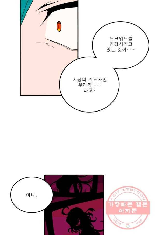 니플헤임 181화 Downpour 5 3