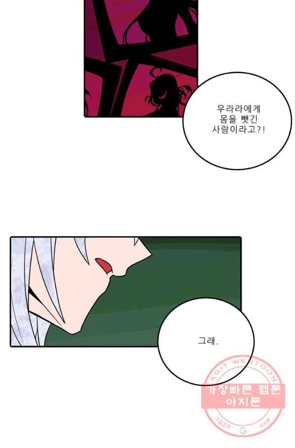 니플헤임 181화 Downpour 5 4