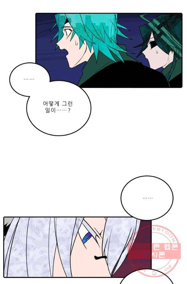 니플헤임 181화 Downpour 5 5