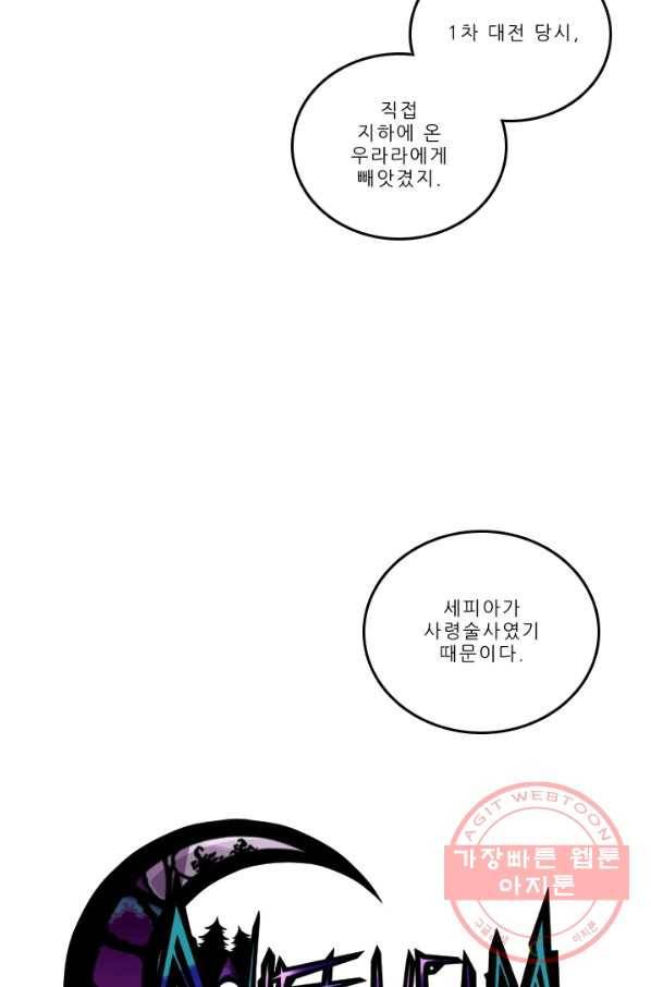 니플헤임 181화 Downpour 5 6