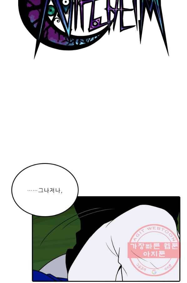 니플헤임 181화 Downpour 5 7